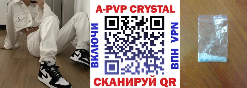 А ПВП Crystall  Шиханы 