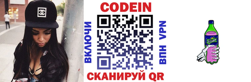 Кодеиновый сироп Lean Purple Drank  Шиханы 