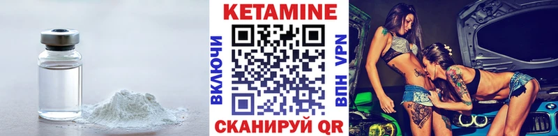 Кетамин VHQ  хочу   Шиханы 