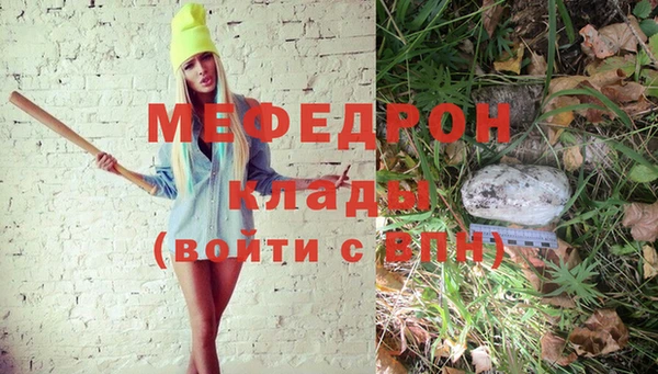 мефедрон Абаза