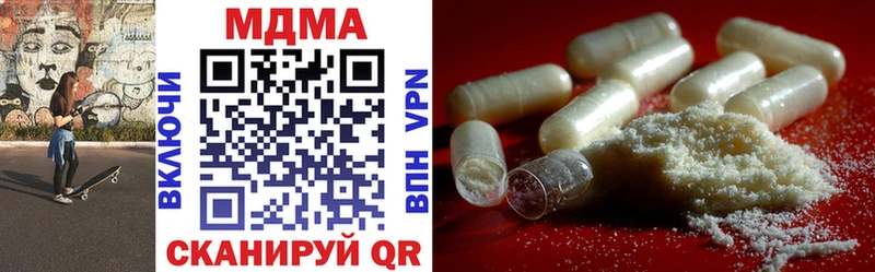мега рабочий сайт  купить наркоту  Шиханы  MDMA молли 