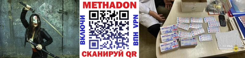 МЕГА зеркало  купить наркотики цена  Шиханы  Метадон мёд 