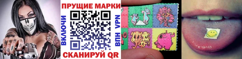 Наркотические марки 1500мкг  мориарти официальный сайт  Шиханы  цена наркотик 